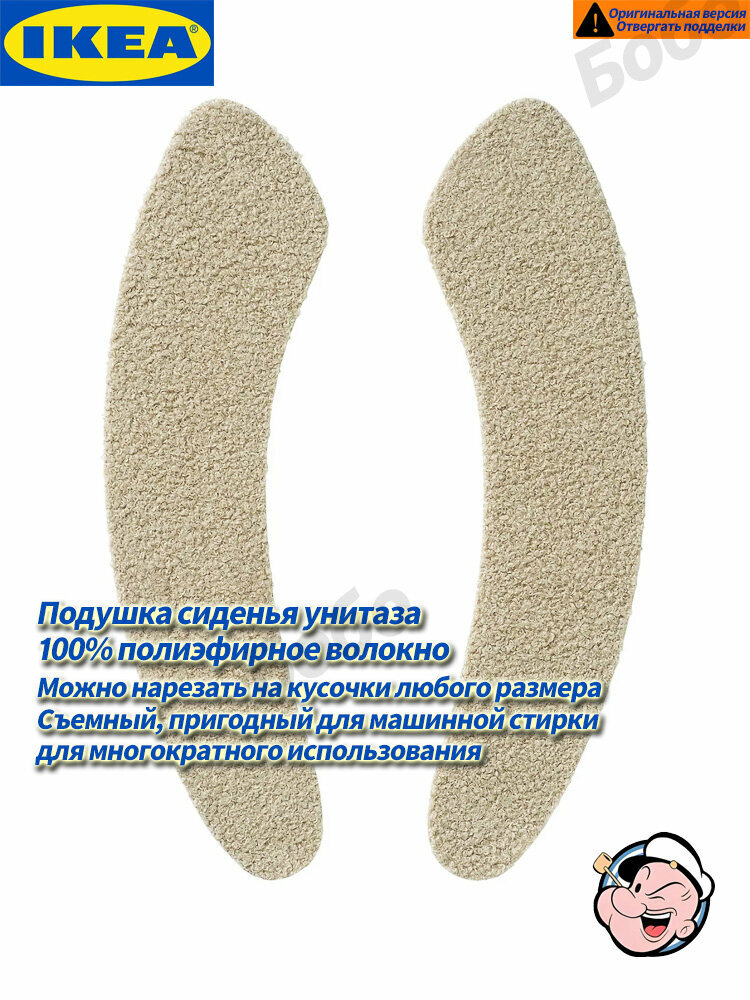 IKEA Чехол на сиденье унитаза, 1 шт-