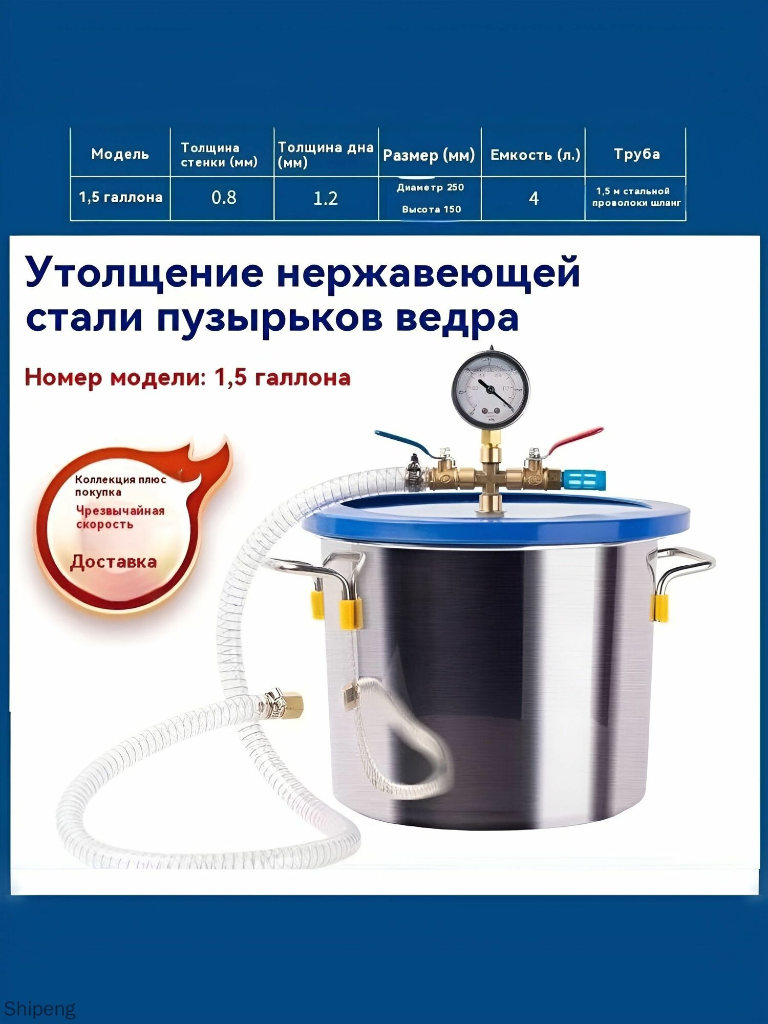Вакуумная камера для дегазации (4 л) из нержавеющей стали с прозрачной крышкой, для силикона, смолы и стабилиз
