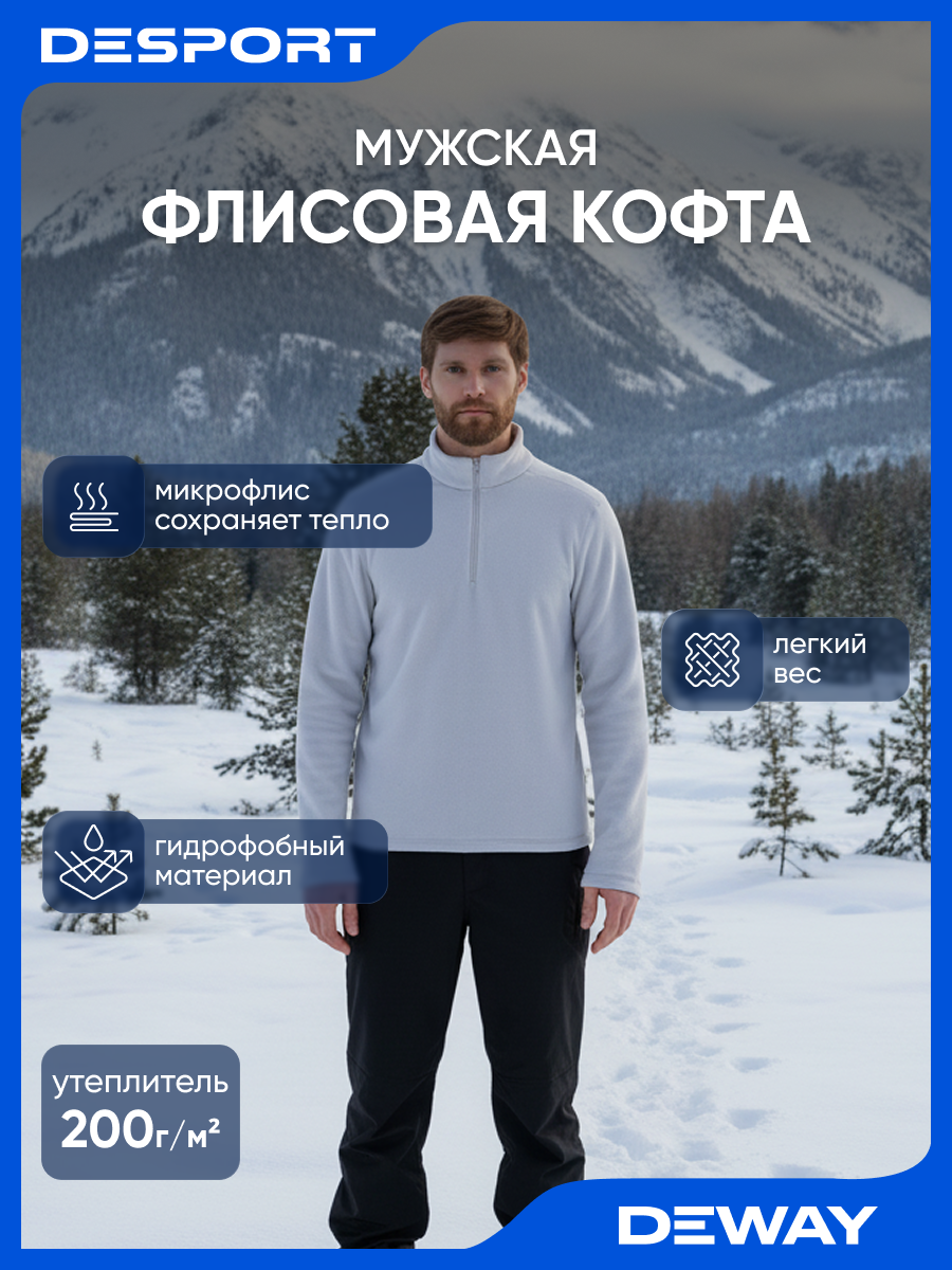 Толстовка спортивная DEWAY размер L  серый