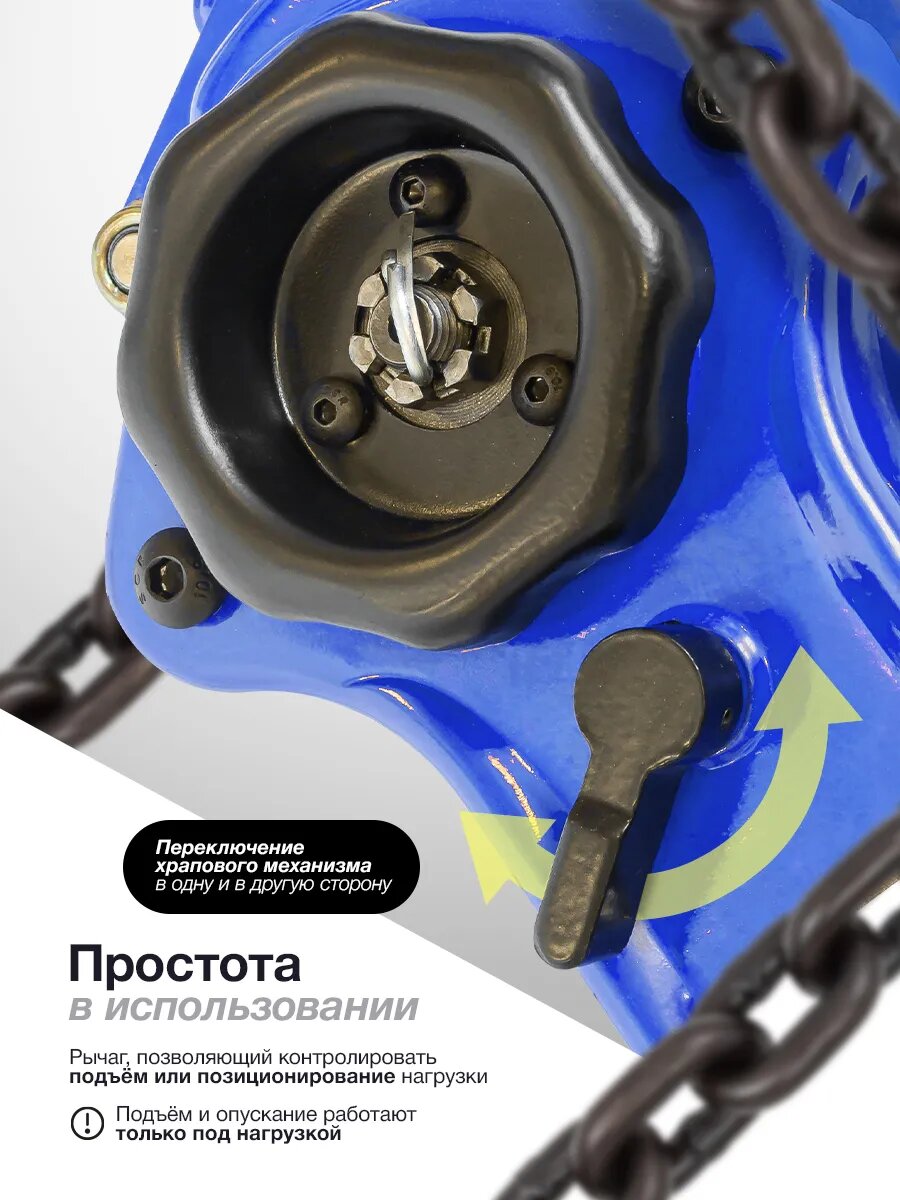 Таль рычажная ручная 0,75т — фото 1