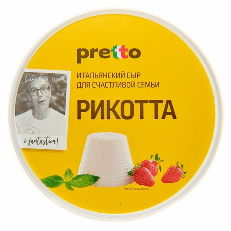 Сыр Pretto Рикотта, 45 % жирности, без добавок, 200 грамм, 1 уп. — фото 1