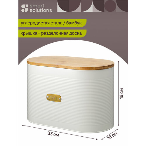 фото Хлебница irmel 33х18х19 см, молочная smart solutions