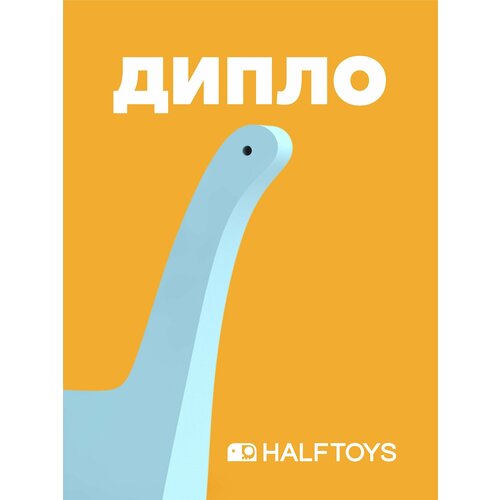фото Фигурка halftoys dino дипло, магнитная