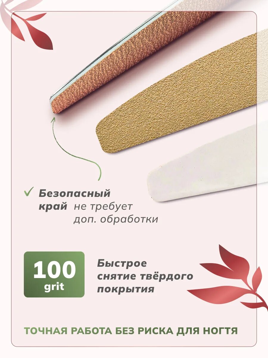 Сменные файлы для пилки 100 грит — фото 1