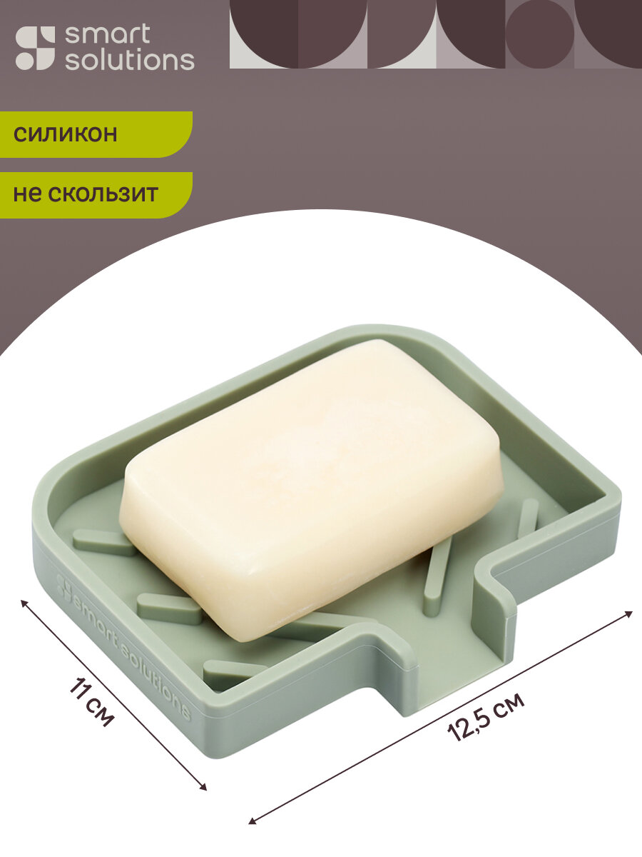 Мыльница Dry Flex со сливом из силикона зеленая Smart Solutions SS0000261