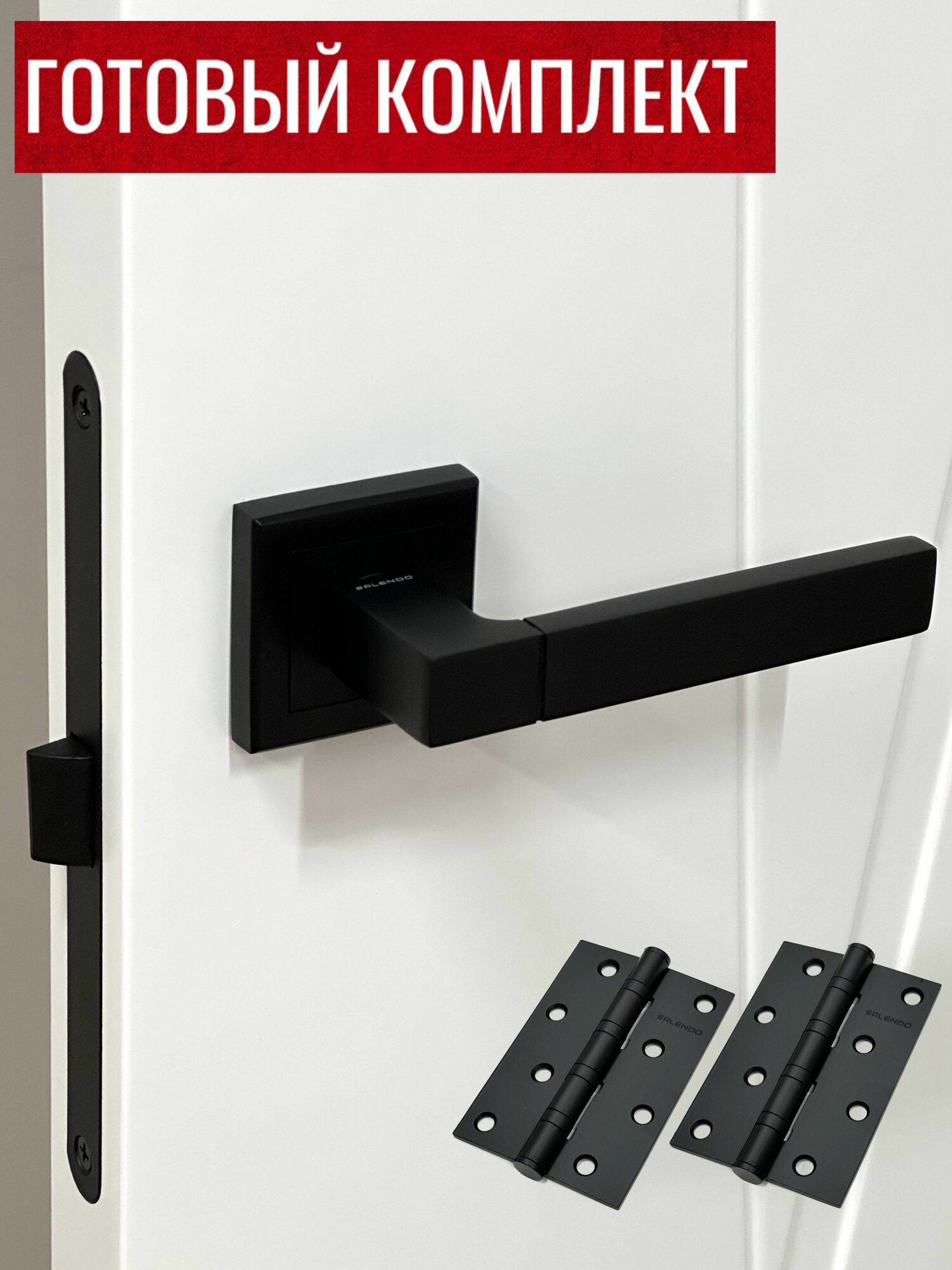 Ручка дверная межкомнатная Salendo SL-02-S BL + Защелка P1896-WC BL + Врезные дверные петли SL 100X70X25-4BB BL _ 2 шт.