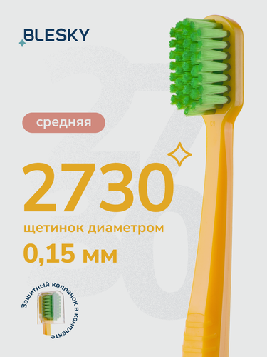 Изображение товара Зубная щетка профессиональная средней жесткости BLESKY medium 2730 щетинок