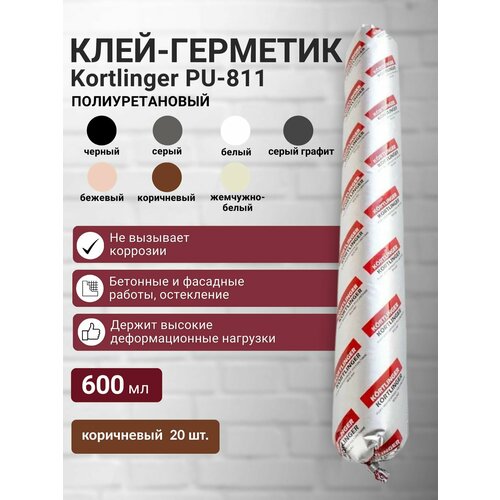 фото Герметик полиуретановый нейтральный атмосферостойкий kortlinger pu-811 для швов и работ по бетону, 600 мл коричневый, 20 шт.