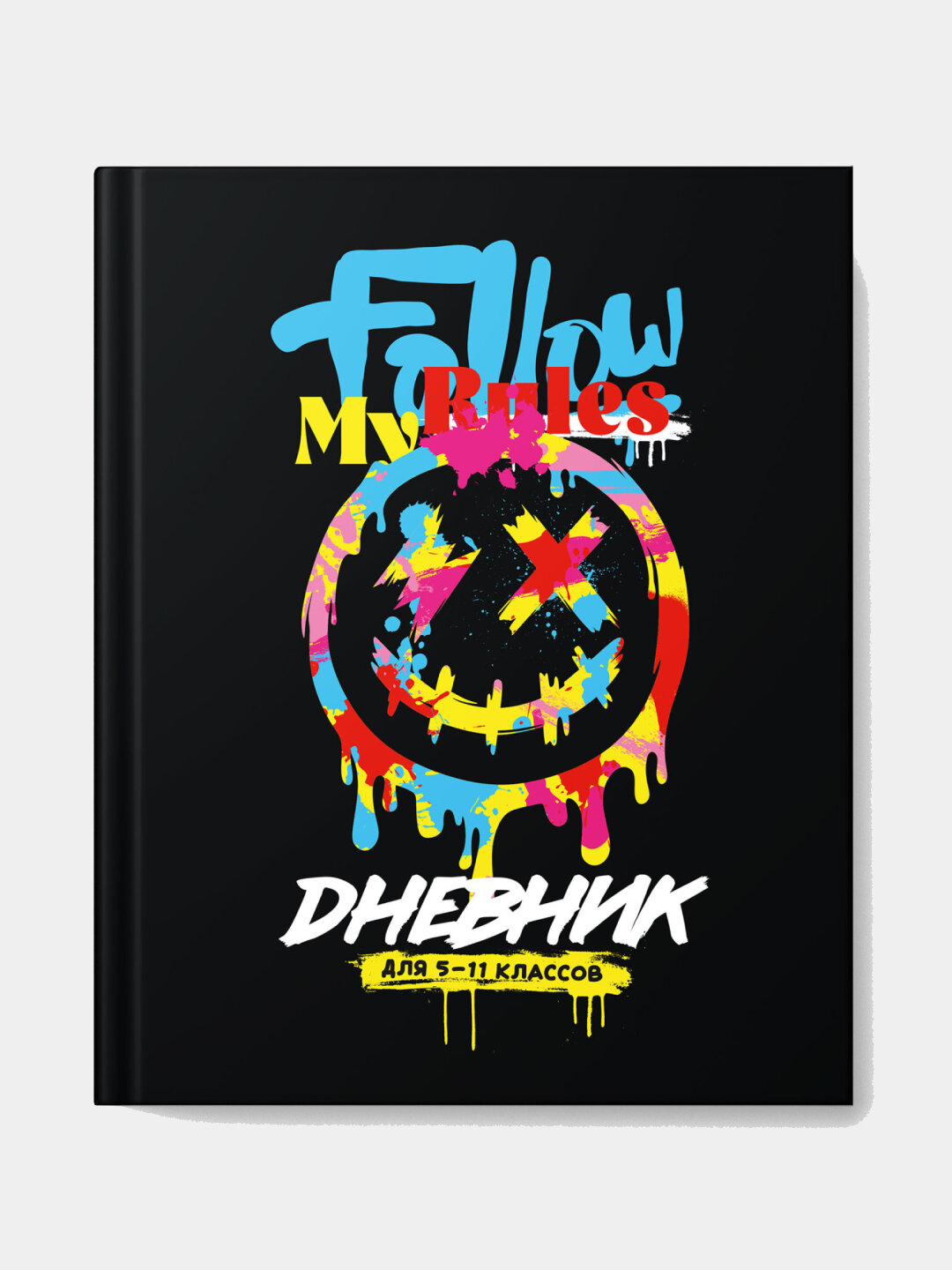 Дневник стандартный, школьный, Мои правила, 48 листов, А5