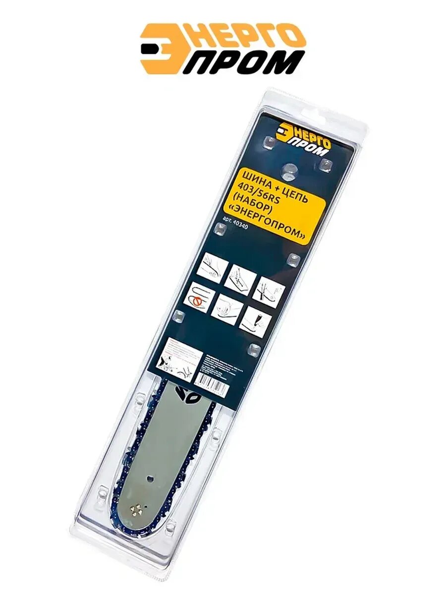 Набор Энергопром 403/56RS, шина + цепь, для бензопил, 40 звеньев, 40см — фото 1