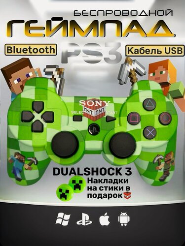 Изображение товара Геймпад PS3 "MINECRAFT" Беспроводной Джойстик для РS/ПК/Смартфон/Ноутбук
