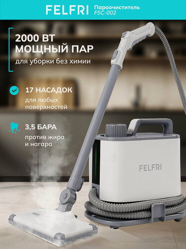 Изображение товара Пароочиститель FELFRI FSC-002, напольный, 2000Вт, 3.5 бар, 1.3л, предохранительный клапан