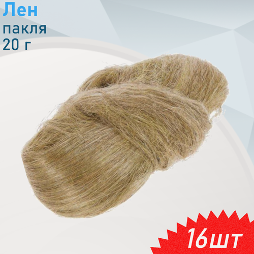 Изображение товара Лен пакля 20гр, 16 шт