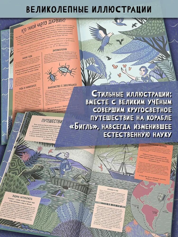 Чарльз Дарвин и его "Происхождение видов" — фото 1