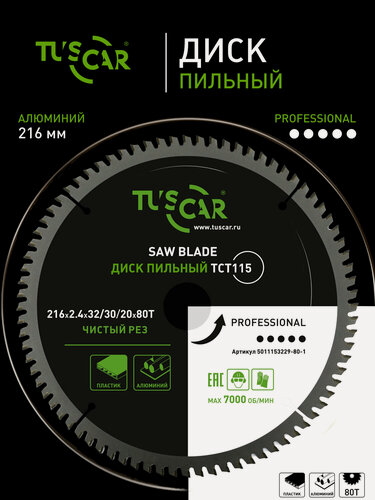 Изображение товара Диск пильный TUSCAR TCT115 Professional, 216х32/30/20x80T, алюминий