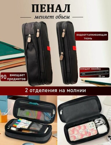 Изображение товара Многослойный пенал Lizhifan, с красной биркой, для девочек и мальчиков, черный