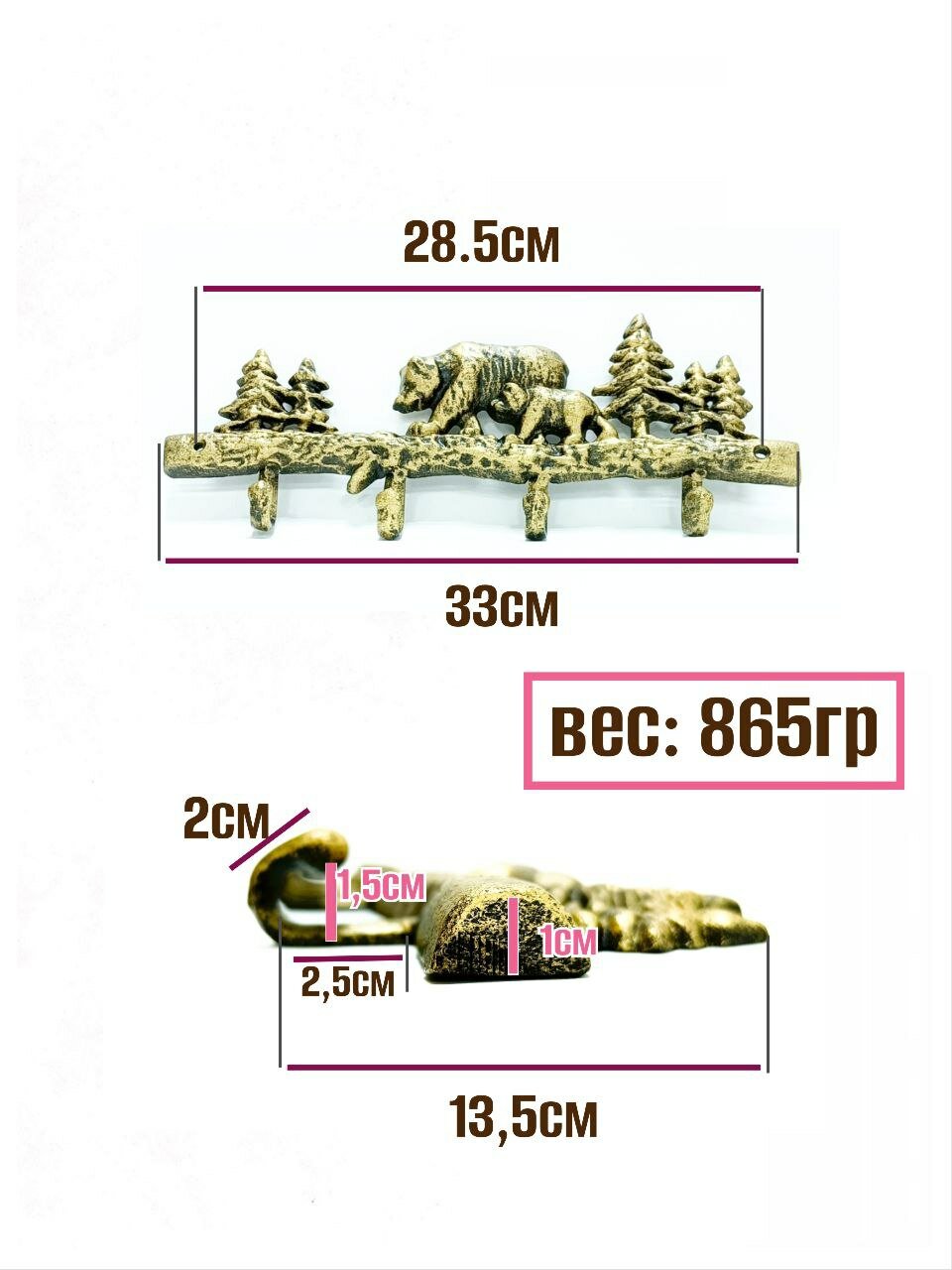 Крючок для одежды чугунный Мишки — фото 1