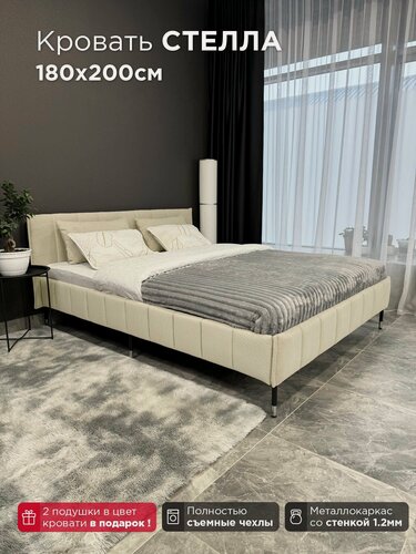 Изображение товара Кровать Redsofa Стелла Noodle 01/ ножки хром 180х200 с ортопедическим основанием (Мебельный гарнитур бытового назначения)