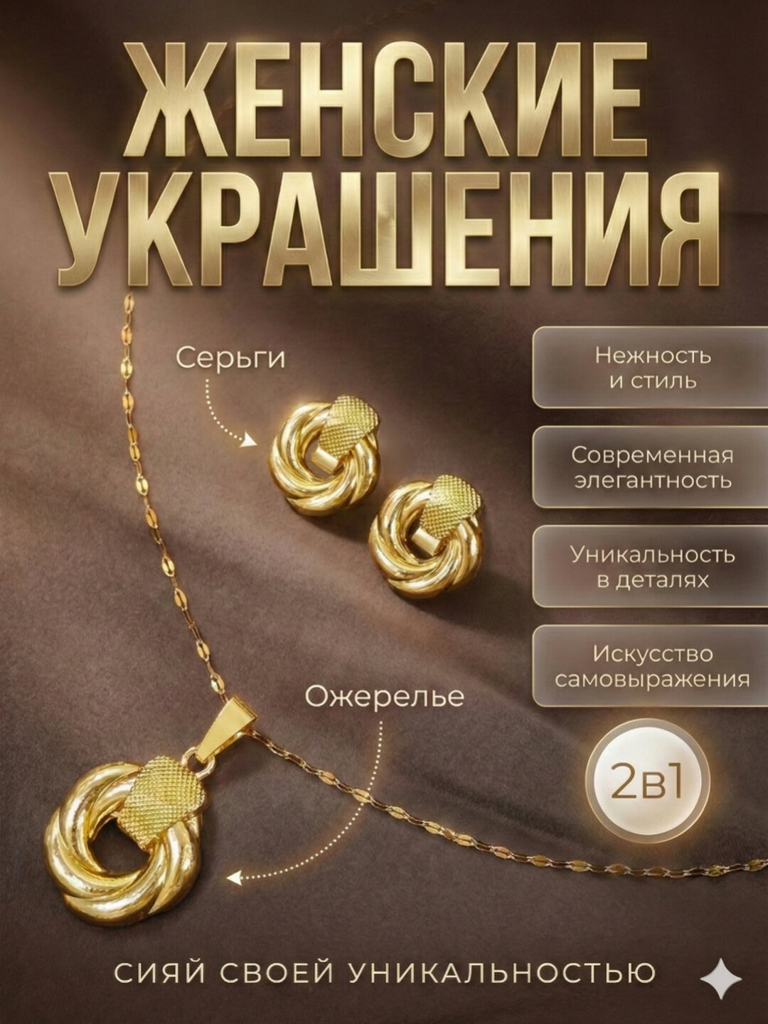 Комплект бижутерии: серьги, подвеска