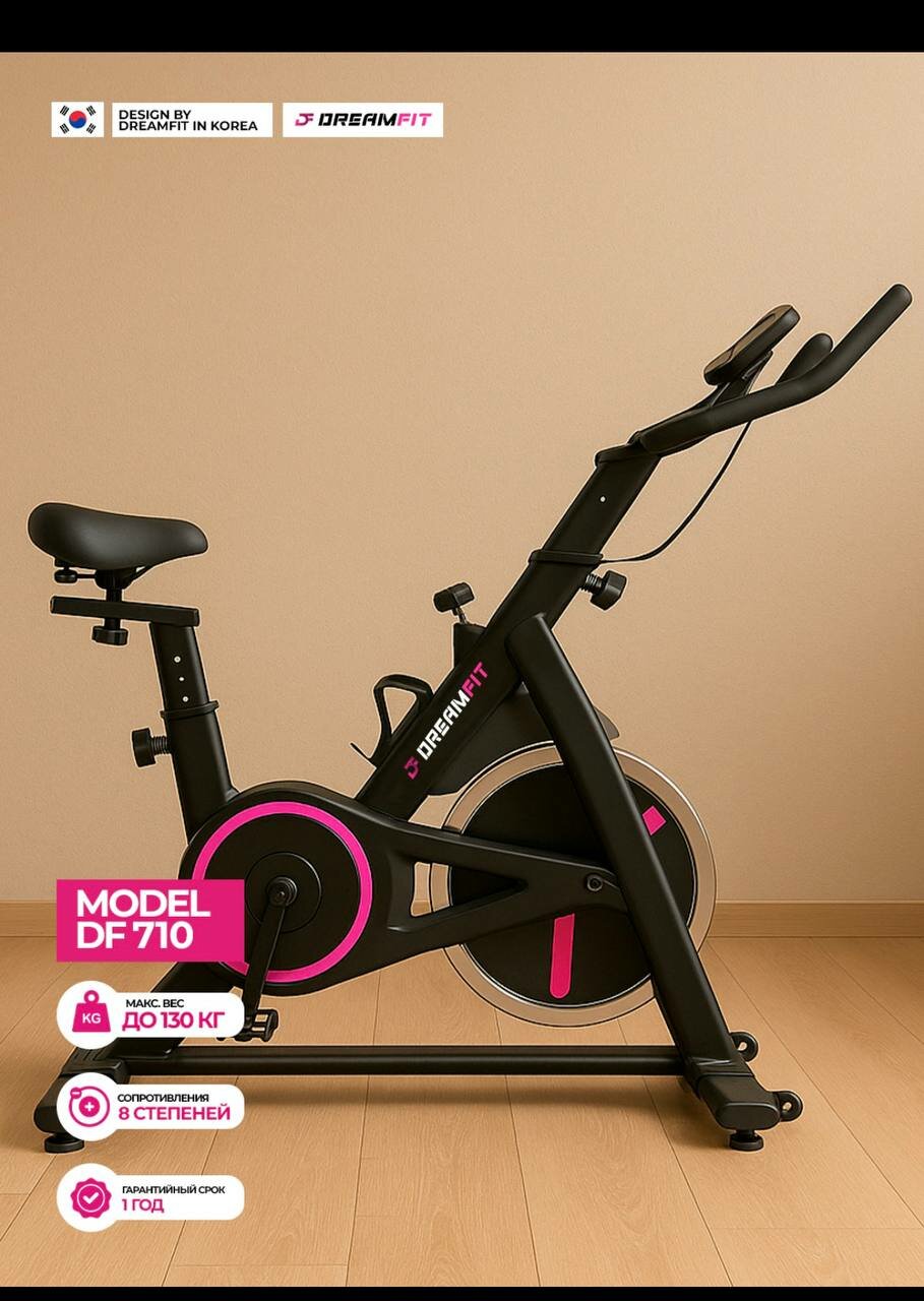 Велотренажёр - 710