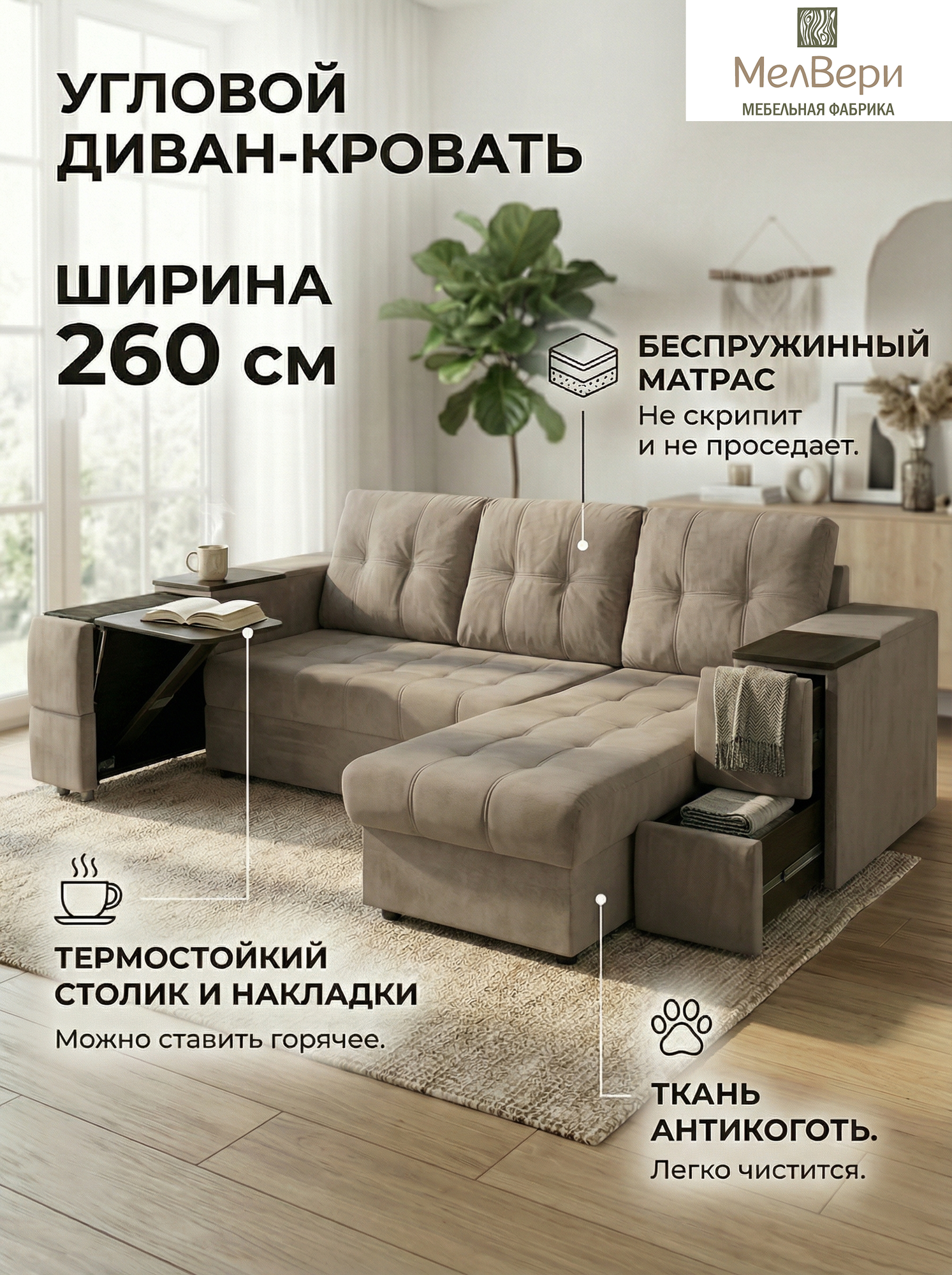 Диван Атлант угловой "Бар"