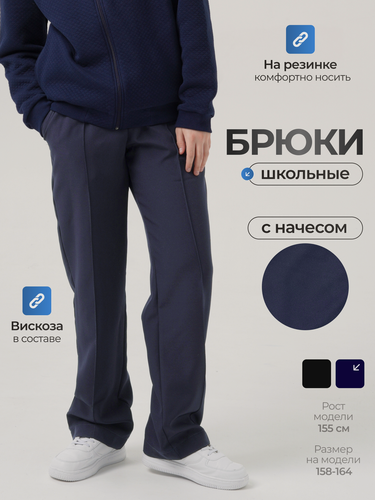 Изображение товара Брюки школьные