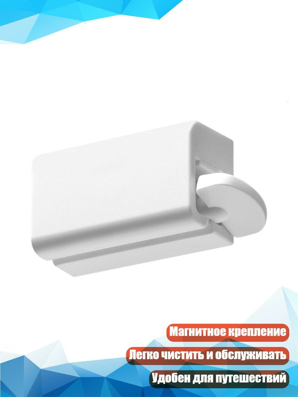 Магнитный диспенсер для зубной пасты настенный