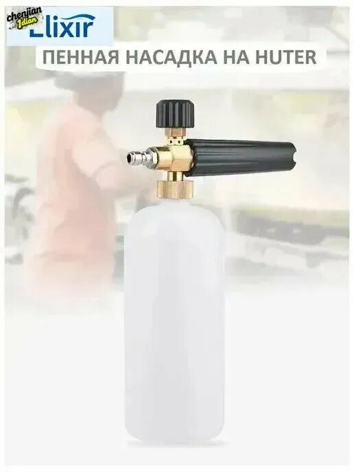 Пеногенератор