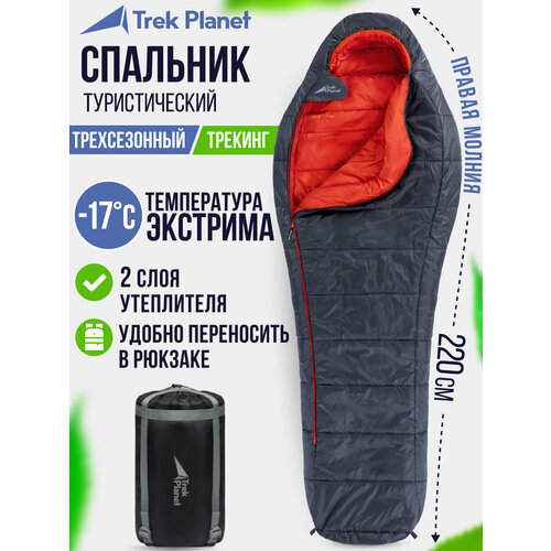 Спальный мешок TREK PLANET Redmoon серый 230 см 85 см с правой стороны
