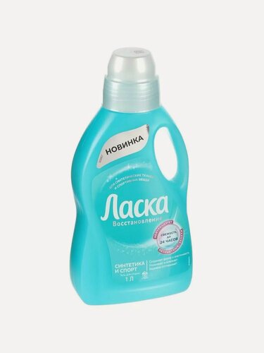 Изображение товара Гель для стирки Ласка, 1 л, для синтетических тканей, уход и свежесть