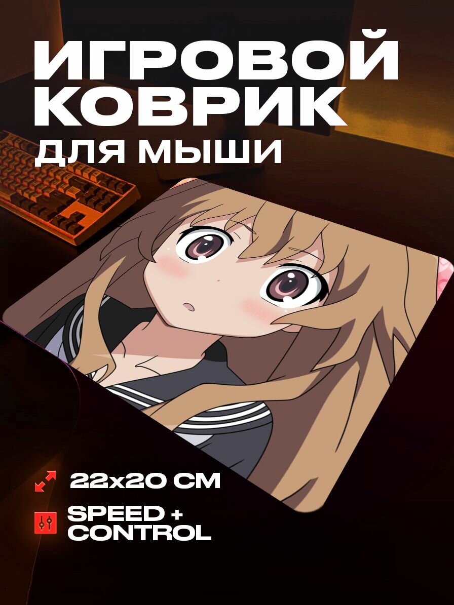 Коврик для мыши большой игровой Торадора 22 на 20 аниме