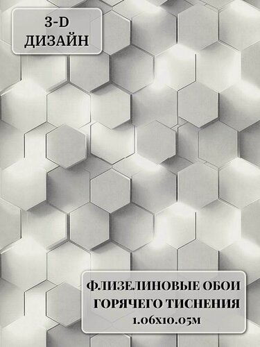 Изображение товара Обои виниловые на флизелиновой основе 1.06х10.05м, под штукатурку бетон, однотонные, без подбора, моющиеся