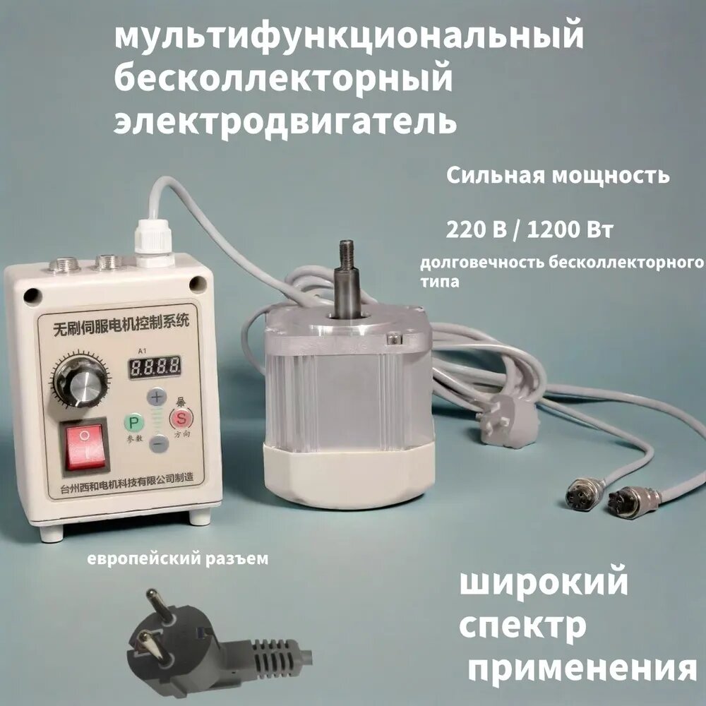 1200W бесщеточный серводвигатель и контроллер драйвер лицевой монтаж для деревообработки токарный станок