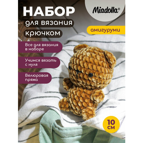 Набор для вязания крючком игрушки (велюр) 
