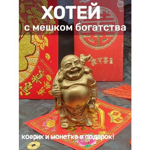 Хотей на жабе денежный талисман фен шуй