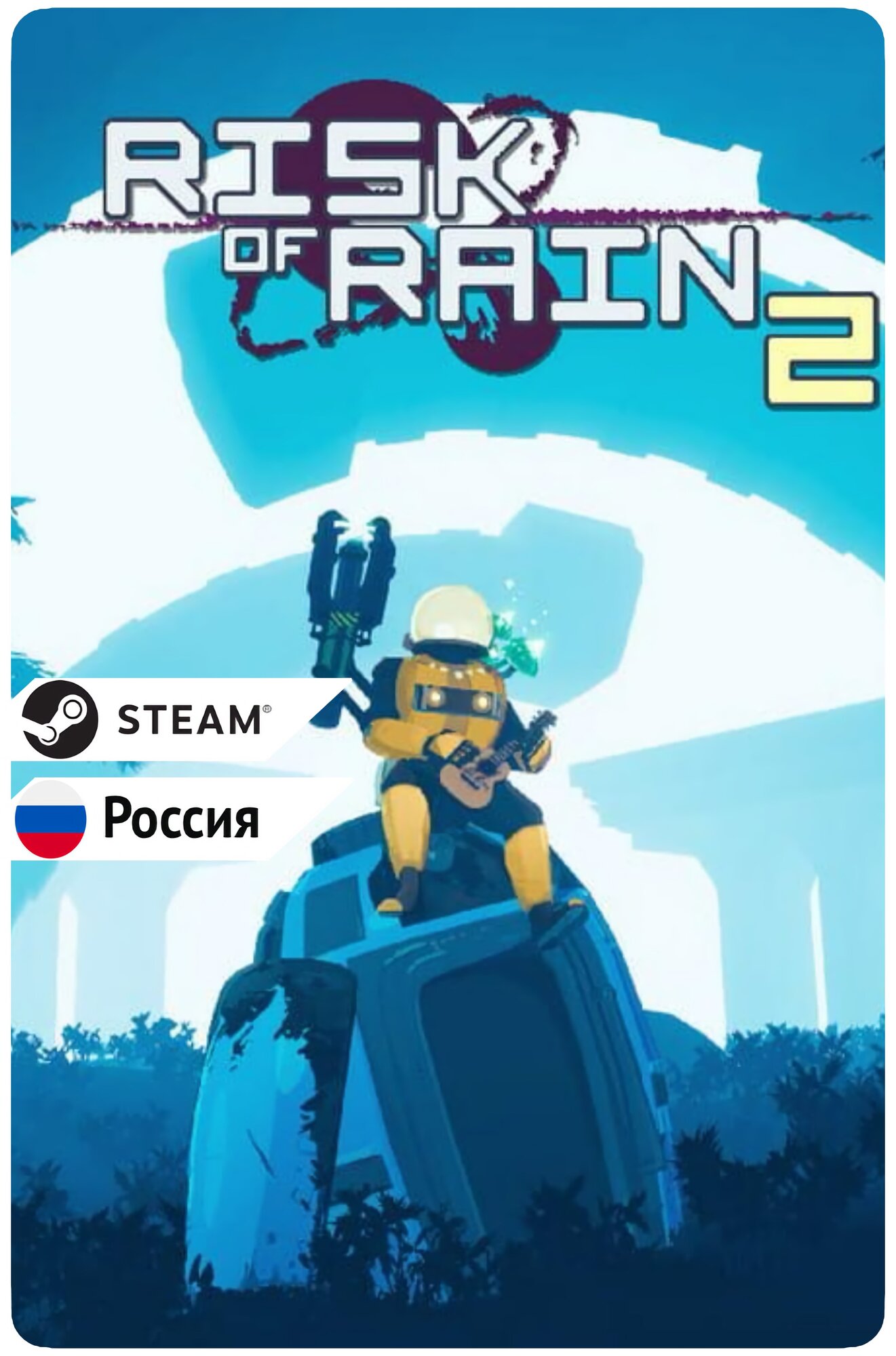 Игра Risk of Rain 2 для PC (ПК) Steam, Steam GIFT, Россия