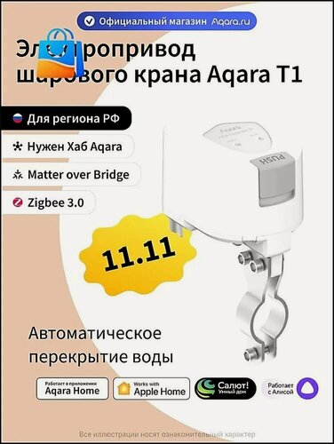 Изображение товара Электроприводной шаровой кран с защитой от протечек FA