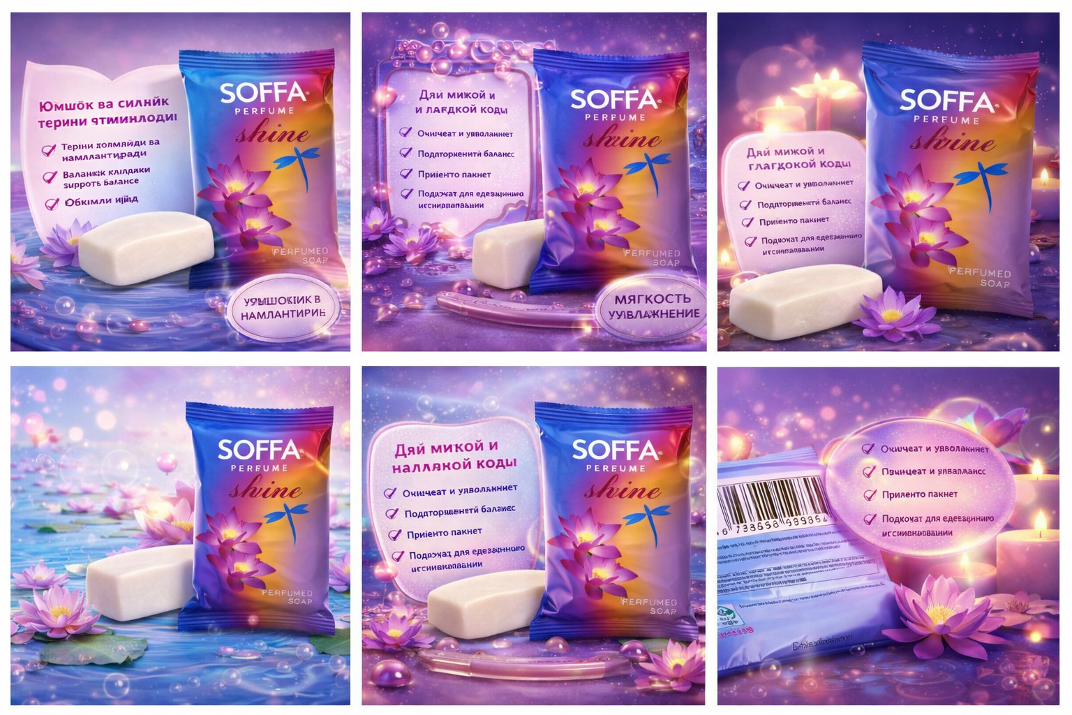 Перфорированное мыло, для тела, для ежедневного использования — фото 1