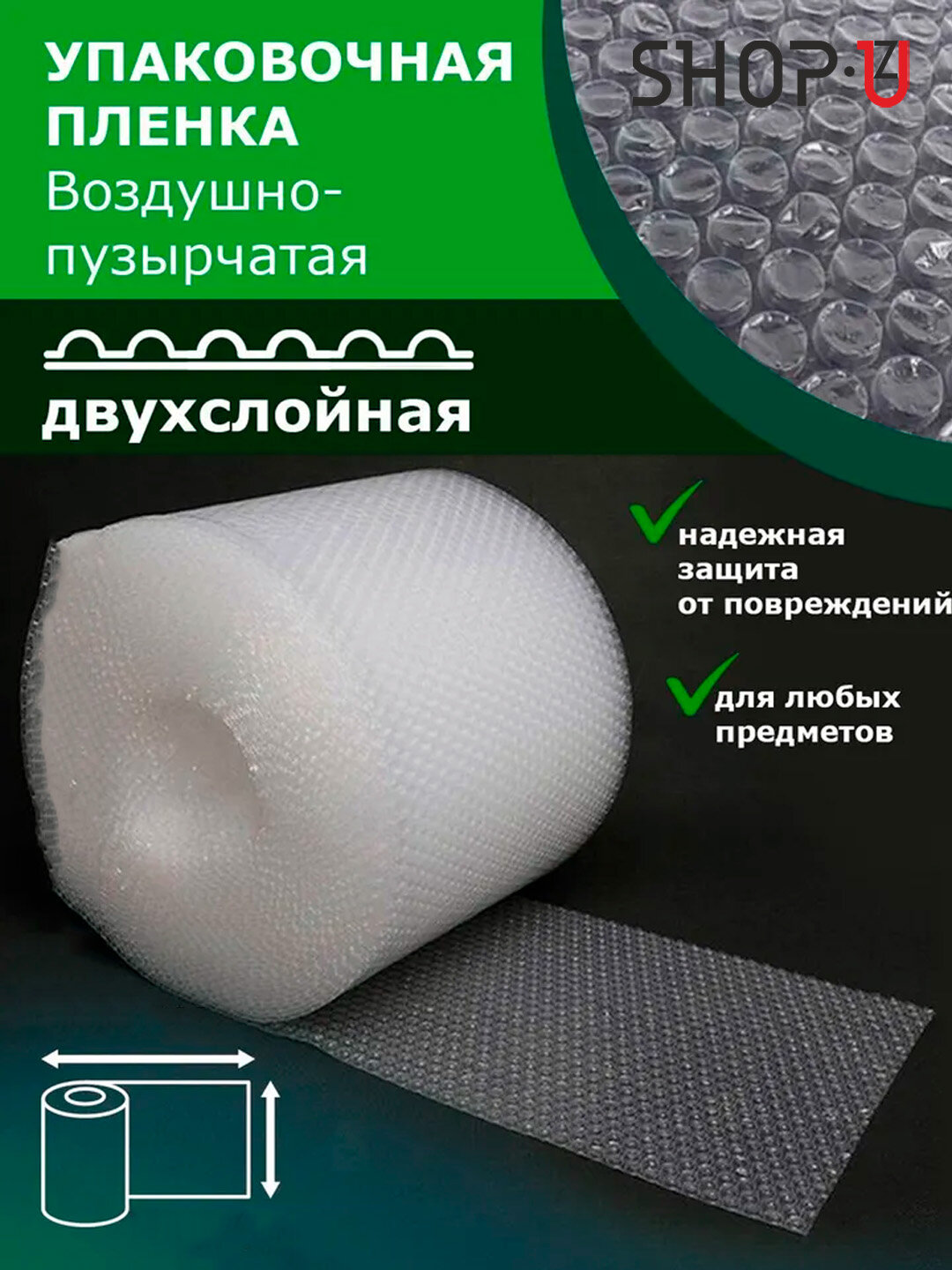 Пузырчатая плёнка для упаковки, воздушно-пузырчатая плёнка, ударопрочная пупырка, разные размеры