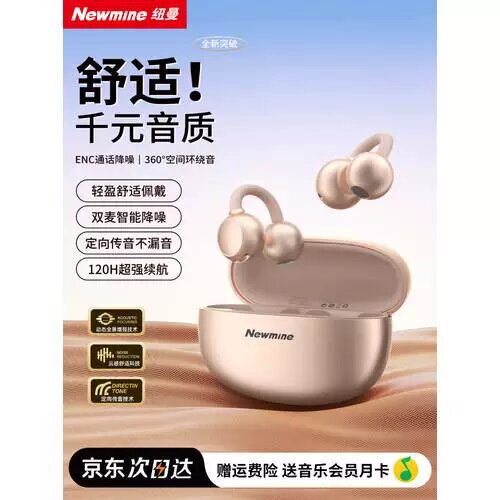 Newmine LY63 Наушники с костной проводимостью беспроводные открытое ухо Bluetooth 6.0 розовое золото роскошный