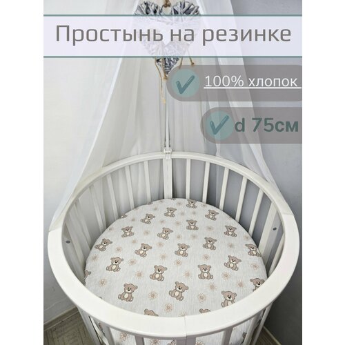 фото Простынь на круглую кровать на резинке 75х75 см, 100% хлопок.