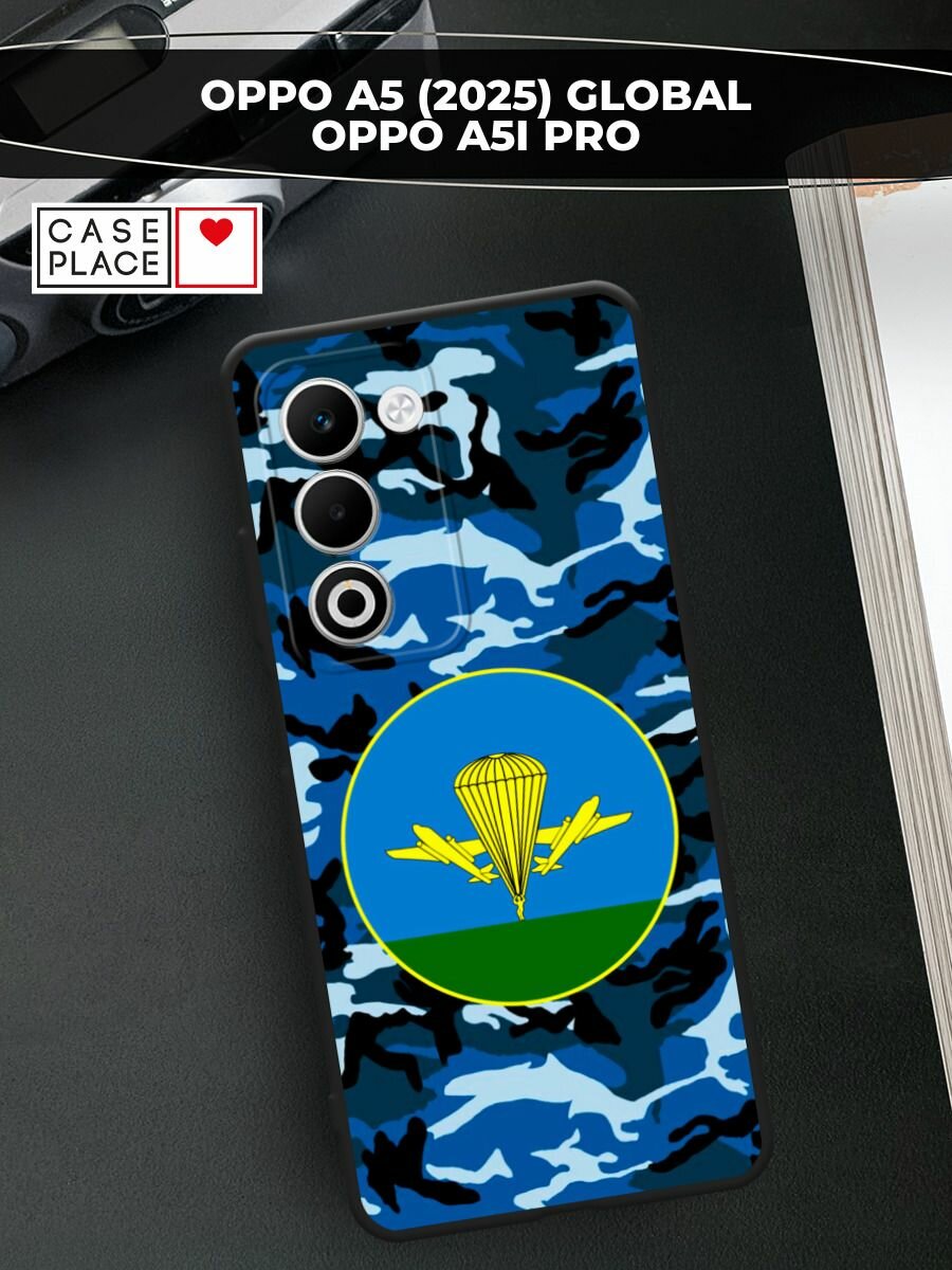 Черный матовый чехол на Oppo A5 (2025) Global/A5i Pro / Оппо A5 (2025) Глобал/A5i Про с принтом ВДВ синий камуфляж