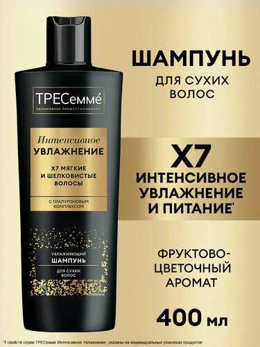 Изображение товара Тресемме Шампунь для волос женский интенсивно увлажняющий Интенсивное Увлажнение, 400 мл