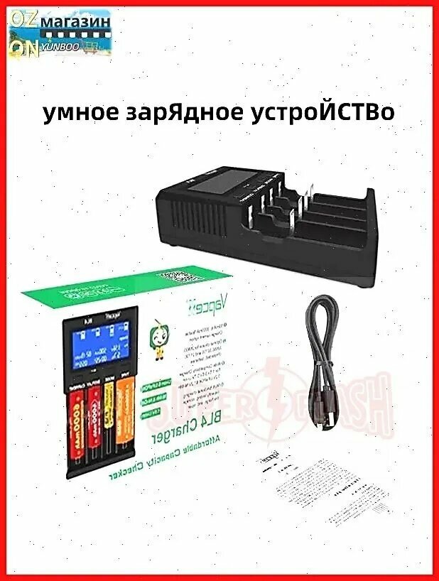 Зарядное устройство для фонаря