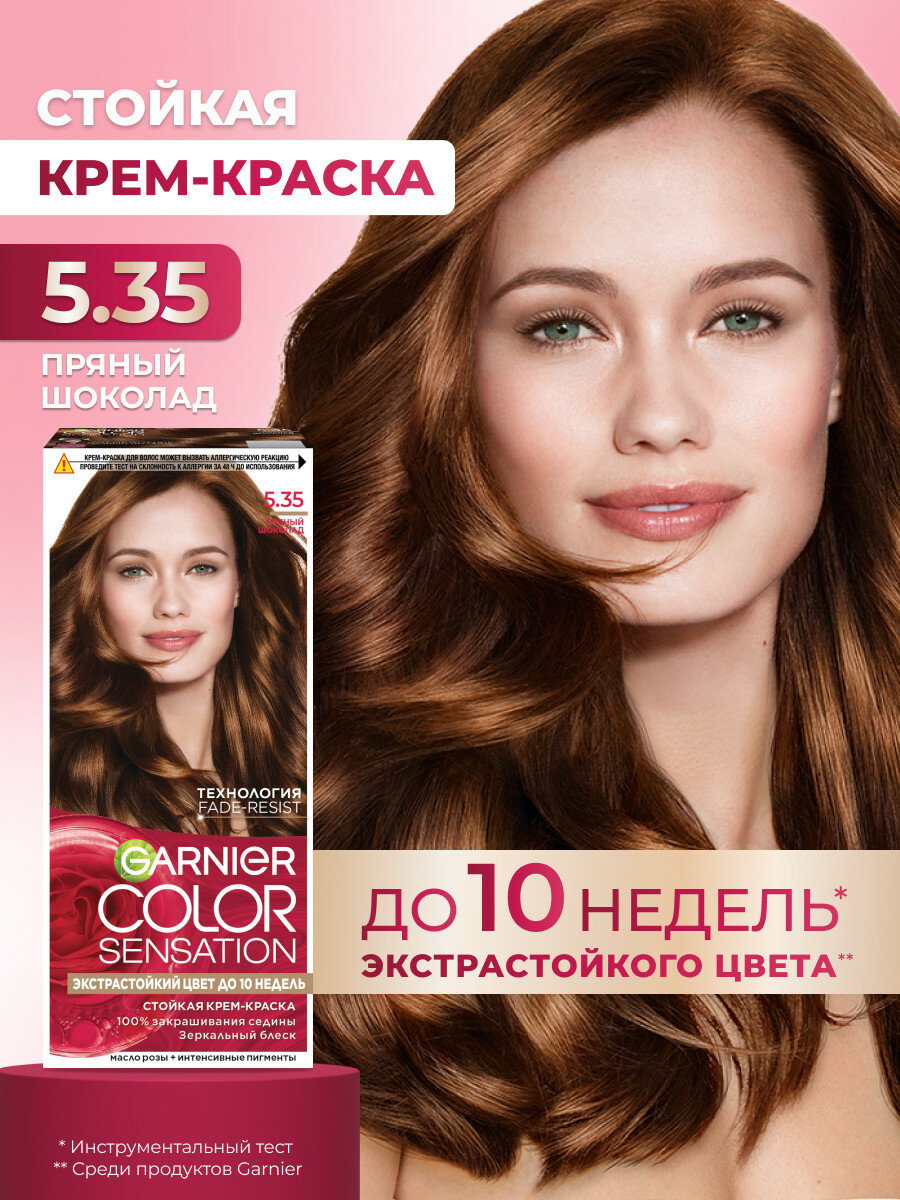 Garnier Стойкая крем-краска для волос "Color Sensation, Роскошь цвета" оттенок 5.35, Пряный шоколад, 112 мл — фото 1