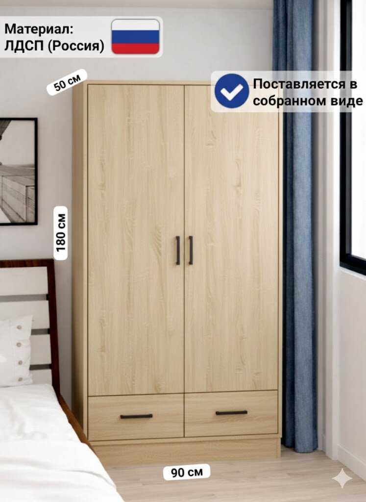 Шкаф Tesla двухдверный с ящиками, полностью собранный, ЛДСП (Россия), 180×90×50 см