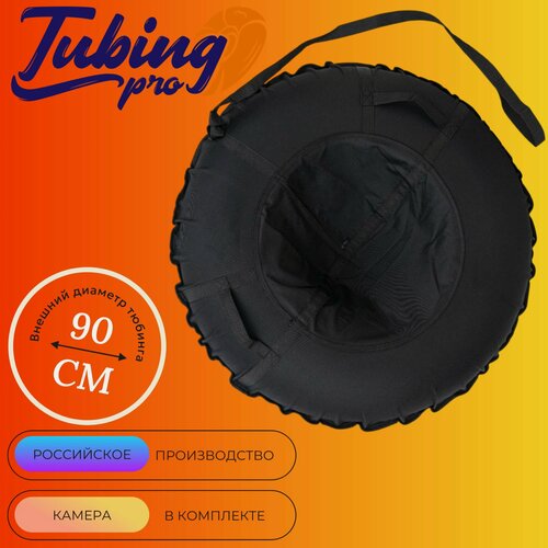 Изображение товара Ватрушка тюбинг детский 90 см, TubingPro "mono Black"