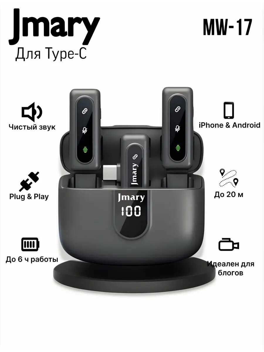Микрофон JMARY MW-17, игровой, для стрима, студийного качества