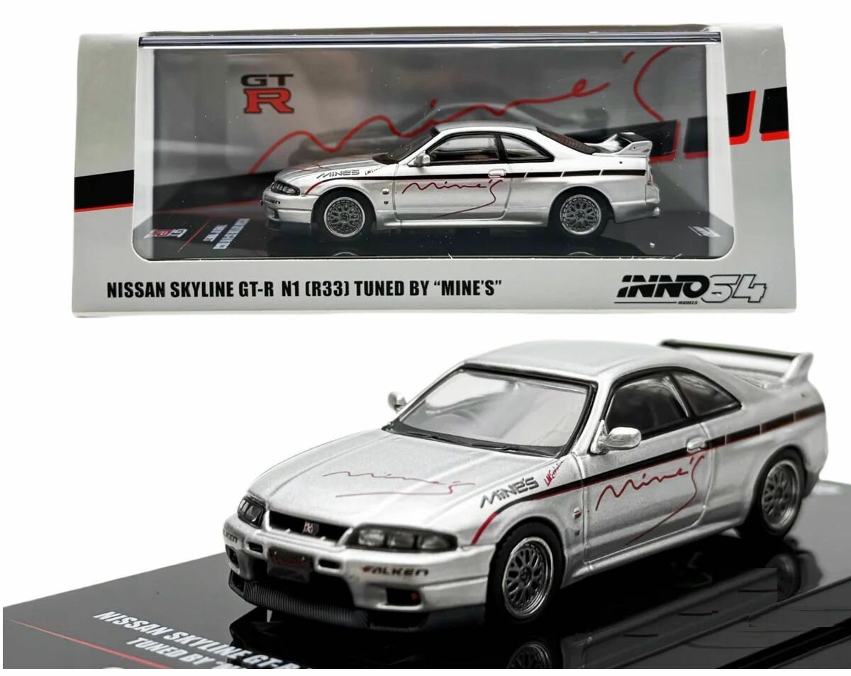 INNO64 NISSAN SKYLINE GT-R N1 (R33) Tuned By MINE'S Sonic Silver - коллекционная машинка