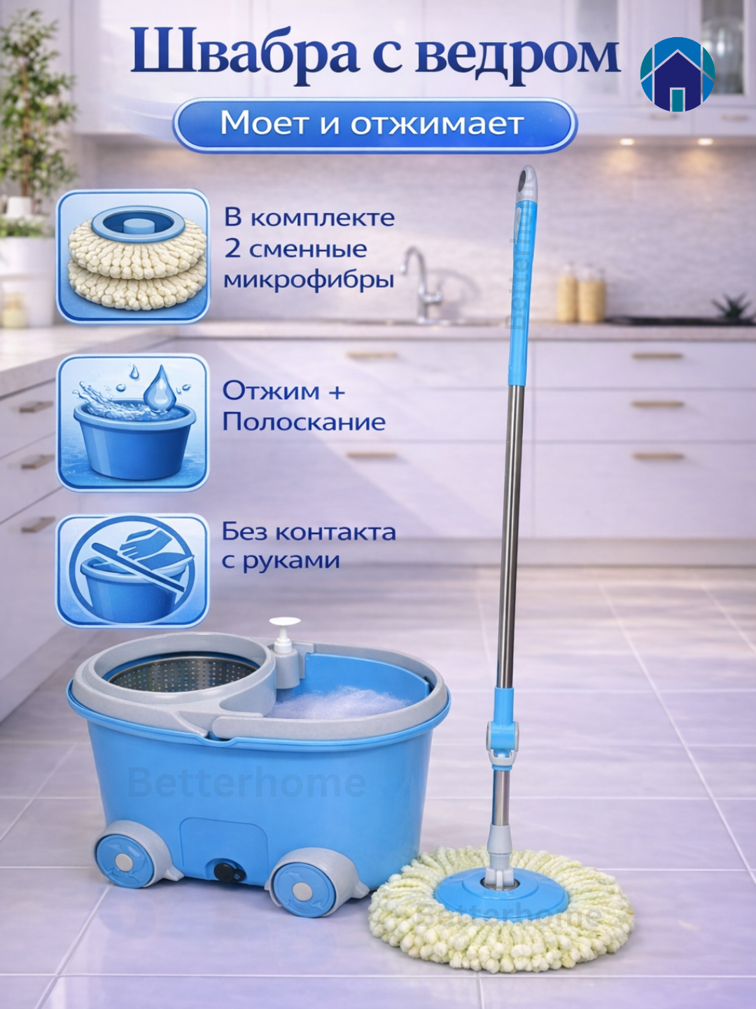 Швабра с ведром и отжимом для мытья пола, умная швабра для дома